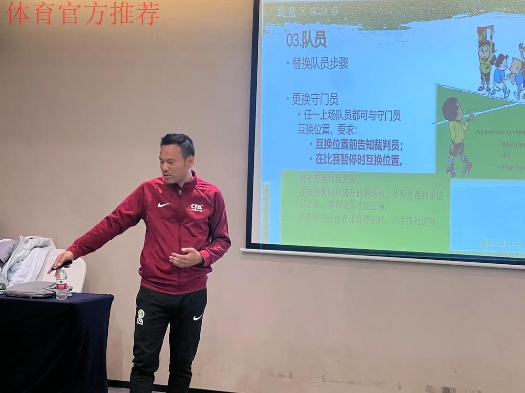 2019年第二期亚足联-中国足协室内五人制足球L1级教练员培训班在三峡大学体育学院结业