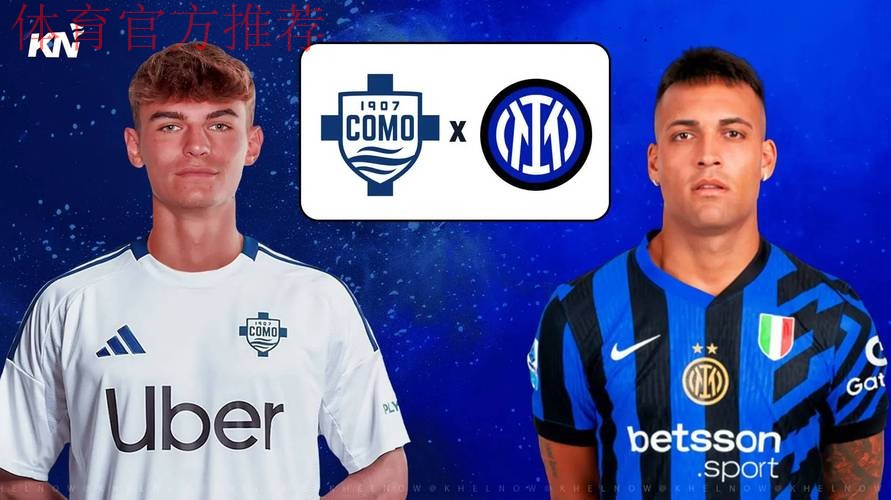 登顶意甲第一!劳塔罗领跑射手榜,国米4-0科莫三连胜宣战利物浦 登顶意甲第一!劳塔罗领跑射手榜,国米4-0科莫三连胜宣战利物浦