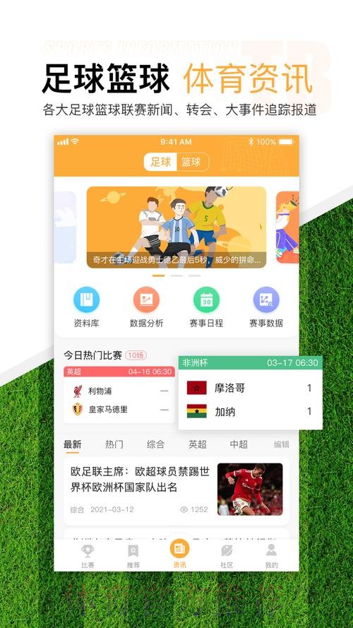 世界杯滚球软件最佳选择推荐